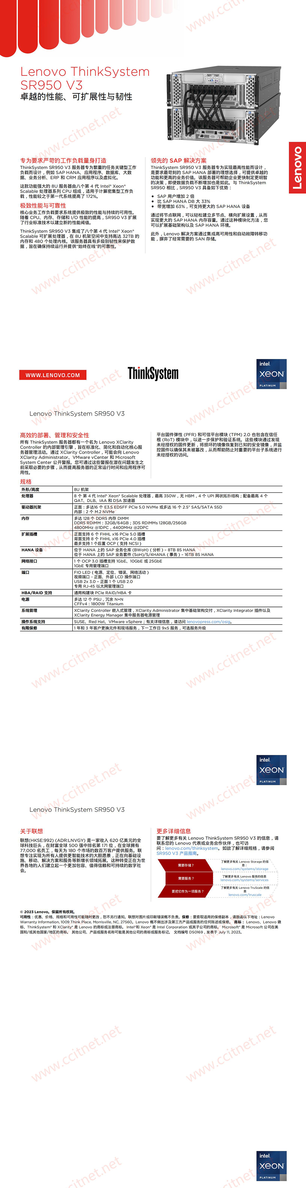 ThinkSystem+SR950+V3_产品彩页(中文)长图.jpg