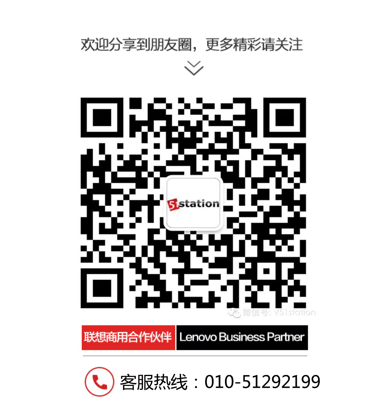 51station二维码.jpg